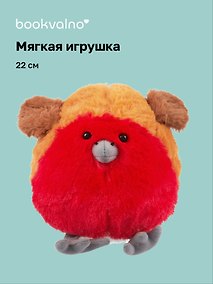 Купить Мягкая игрушка Птичка (22см) (с красным брюшком) (12-202511-MN6-08) — Фото №1