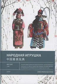 Купить Народная игрушка — Фото №1