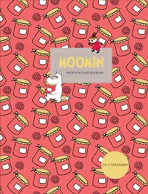 Купить Дневник читательский 32л. "Муми-Тролли. Варенье" со стикерами, на скрепке — Фото №1