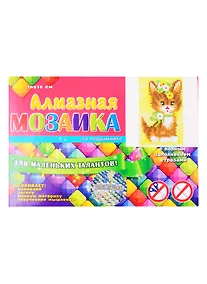 Купить Алмазная мозаика на подрамнике (блест.) Милый котенок (AS1027) (10х15см) (с подр., с полн. заполн.) (Рыжий Кот) (6+) (коробка) — Фото №1