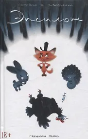 Купить Эпсилон — Фото №1