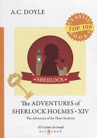 Купить The Adventures of Sherlock Holmes XIV = Приключения Шерлока Холмса XIV — Фото №1