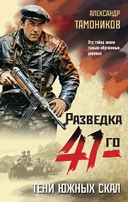 Купить Тени южных скал — Фото №1