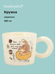 Купить Кружка Kawaii Котик (керамика) (380мл) (12-B3-6641-202510-STB-10) — Фото №1