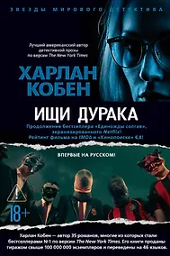 Купить Ищи дурака — Фото №1
