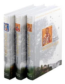 Купить Комплект. Творения (в 3-х книгах) — Фото №1