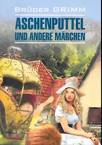 Купить Золушка и другие сказки. Книга для чтения на немецком языке — Фото №1