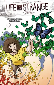 Купить Life is Strange. Струны — Фото №1