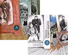 Купить Комплект «Рассказы музейного хранителя о коллекции фотографий»+Книжка-раскраска (комплект из 2-х книг) — Фото №1