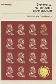 Купить Экономика, организация и менеджмент — Фото №1