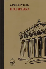 Купить Политика — Фото №1