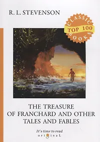 Купить The Treasure of Franchard and Other Tales and Fables = Клад под развалинами Франшарского монастыря и другие рассказы и басни: на англ.яз — Фото №1