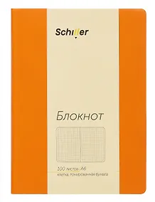 Купить Записная книжка А6 100л кл. оранжевый, интегр., тонир.блок, резинка, ляссе, Schiller — Фото №1