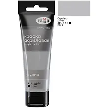 Купить Краска акриловая художественная "Студия" 75мл, серебряная, Гамма — Фото №1