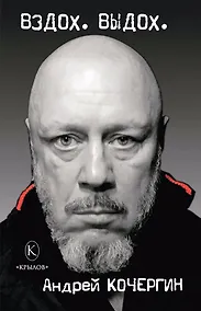 Купить Вздох. Выдох — Фото №1