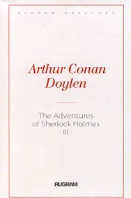 Купить The Adventures of Sherlock Holmes 3 — Фото №1