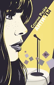 Купить Анти-ты — Фото №1