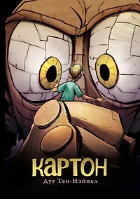 Купить Картон — Фото №1