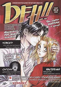 Купить DFH!! — Фото №1