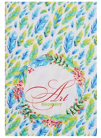 Купить Записная книжка "Сказочные перья" А6 — Фото №1