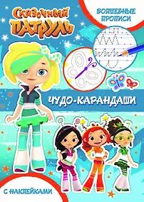 Купить Чудо-карандаши — Фото №1