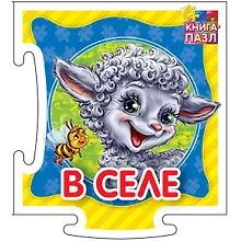 Купить В селе — Фото №1