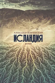 Купить Исландия — Фото №1