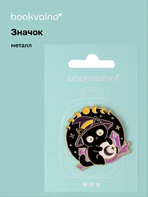 Купить Значок Эзотерика Котик-волшебник с кристаллом (металл) — Фото №1