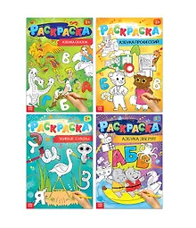 Купить Веселая азбука. Набор раскрасок (комплект из 4 книг) — Фото №1
