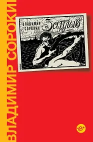 Купить Заплыв — Фото №1