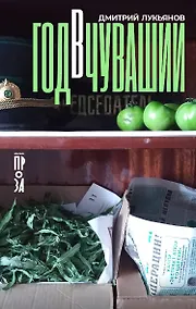 Купить Год в Чувашии — Фото №1