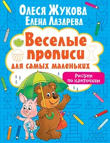 Купить Рисуем по клеточкам — Фото №1