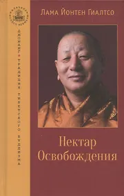 Купить Нектар Освобождения — Фото №1