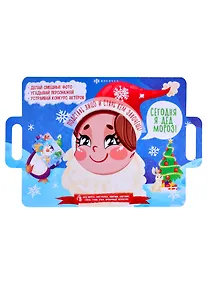 Купить Сегодня я Дед Мороз! Подставь лицо и стань кем захочешь! — Фото №1