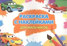 Купить Для мальчиков — Фото №1