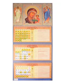 Купить Календарь квартальный 2026г 310*680 "Казанская икона Божией Матери" настенный, трёхблочный, спираль — Фото №1