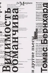 Купить Видимость обманчива — Фото №1