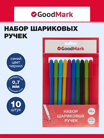 Купить Ручки шариковые GoodMark, Rainbow, синие 10 штук — Фото №1
