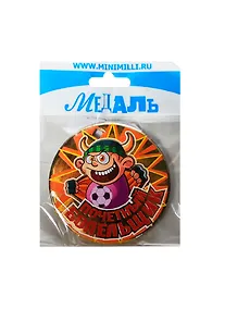 Купить Медаль Почетный болельщик (A-038) (картон) — Фото №1