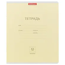 Купить Тетрадь в линейку Erich Krause, "Классика", 12 листов, в ассортименте — Фото №1