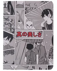 Купить Записная книжка Yoi, "Аниме. Страничка манги", A6 32 листа в клетку — Фото №1