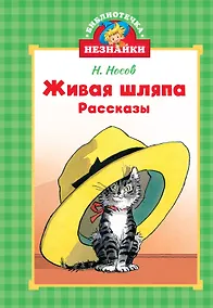 Купить Живая шляпа — Фото №1