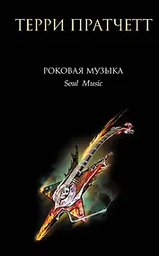 Купить Роковая музыка — Фото №1