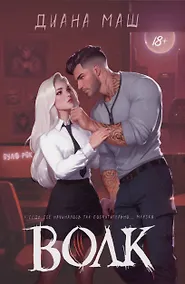 Купить Волк — Фото №1