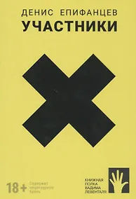 Купить Участники — Фото №1