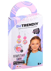 Купить "Be TrenDIY". Набор по созданию украшений из полимерной глины. Серьги — Фото №1
