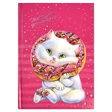 Купить Дневничок для девочек А5 48л "Кот" 7БЦ, глянц.пленка, тиснение цв.фольгой, полноцв.блок, офсет 80г/м2 — Фото №1
