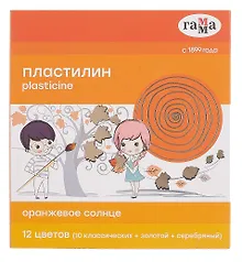 Купить Пластилин 12 цветов 172г "Оранжевое солнце", Гамма — Фото №1
