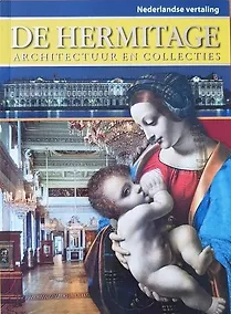 Купить Альбом Эрмитаж. Архитектура и коллекции. -греч.яз. — Фото №1