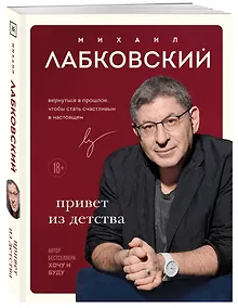 Купить Комплект из 3-х книг: Хочу и буду + Люблю и понимаю + Привет из детства — Фото №1